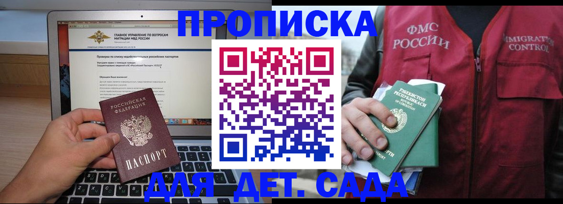 временная регистрация законно в Медвежьегорске