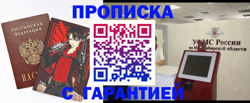 прописка паспорт в Медвежьегорске