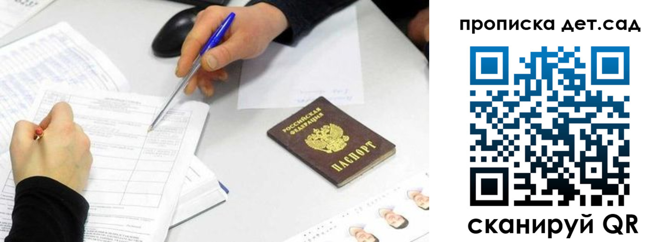 временная регистрация госуслуги в Медвежьегорске