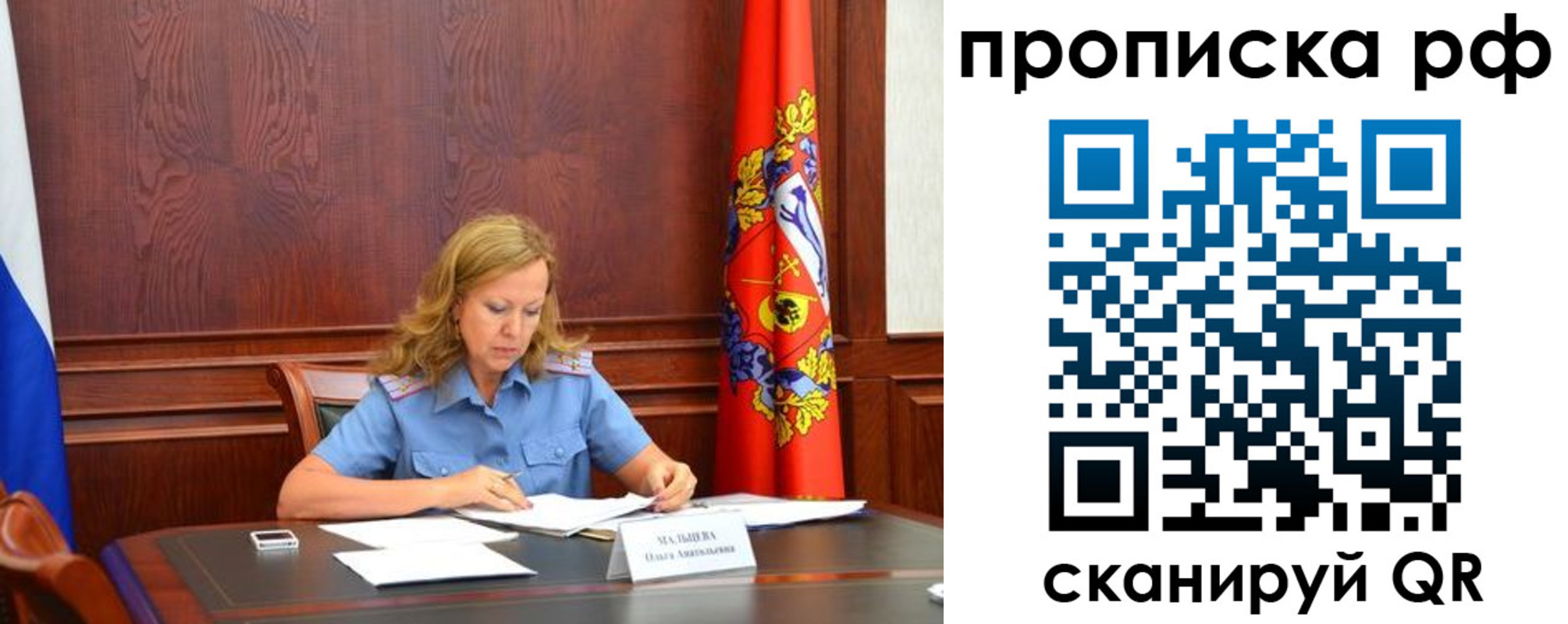 прописка ребенка в Медвежьегорске