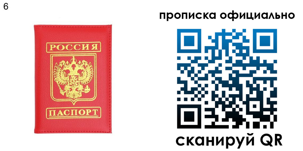 прописка гарантия в Медвежьегорске