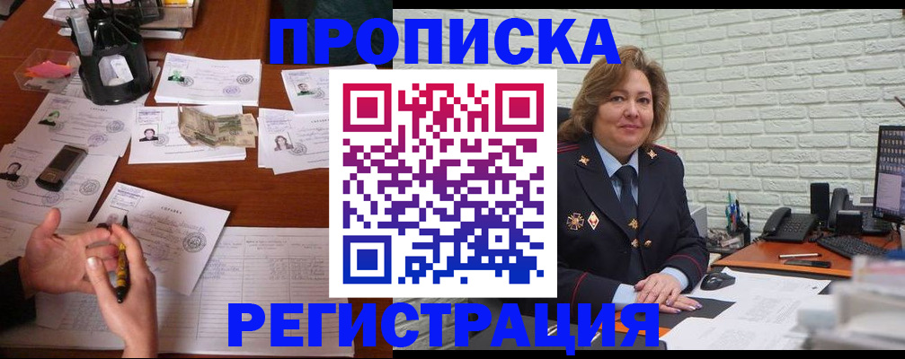 прописка ребенка в Медвежьегорске