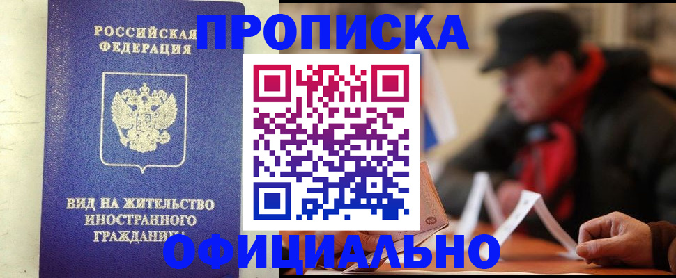 регистрация в Медвежьегорске