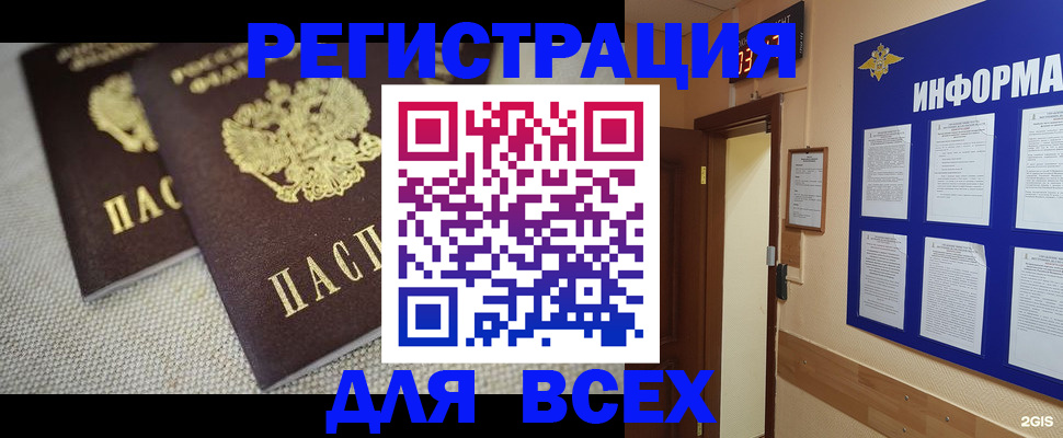 прописка для школы в Медвежьегорске