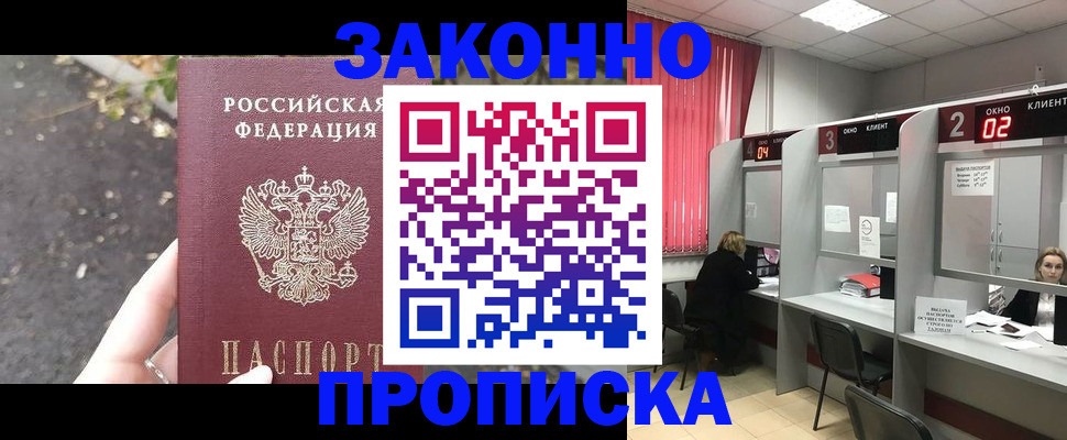 прописка для школы в Медвежьегорске