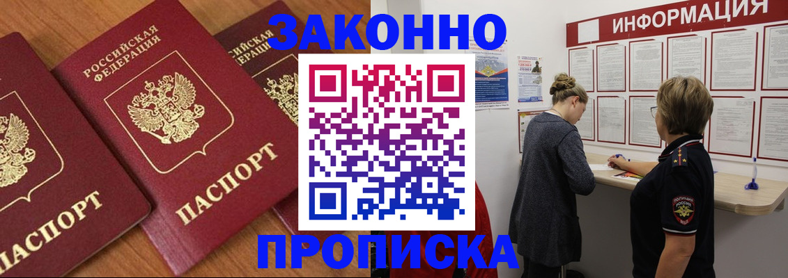 временная регистрация для школы в Медвежьегорске