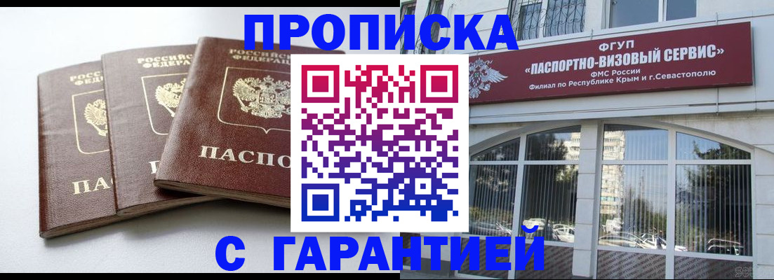прописка в Медвежьегорске
