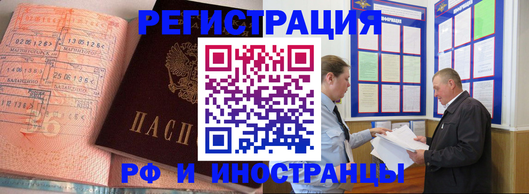 прописка иностранных граждан в Медвежьегорске